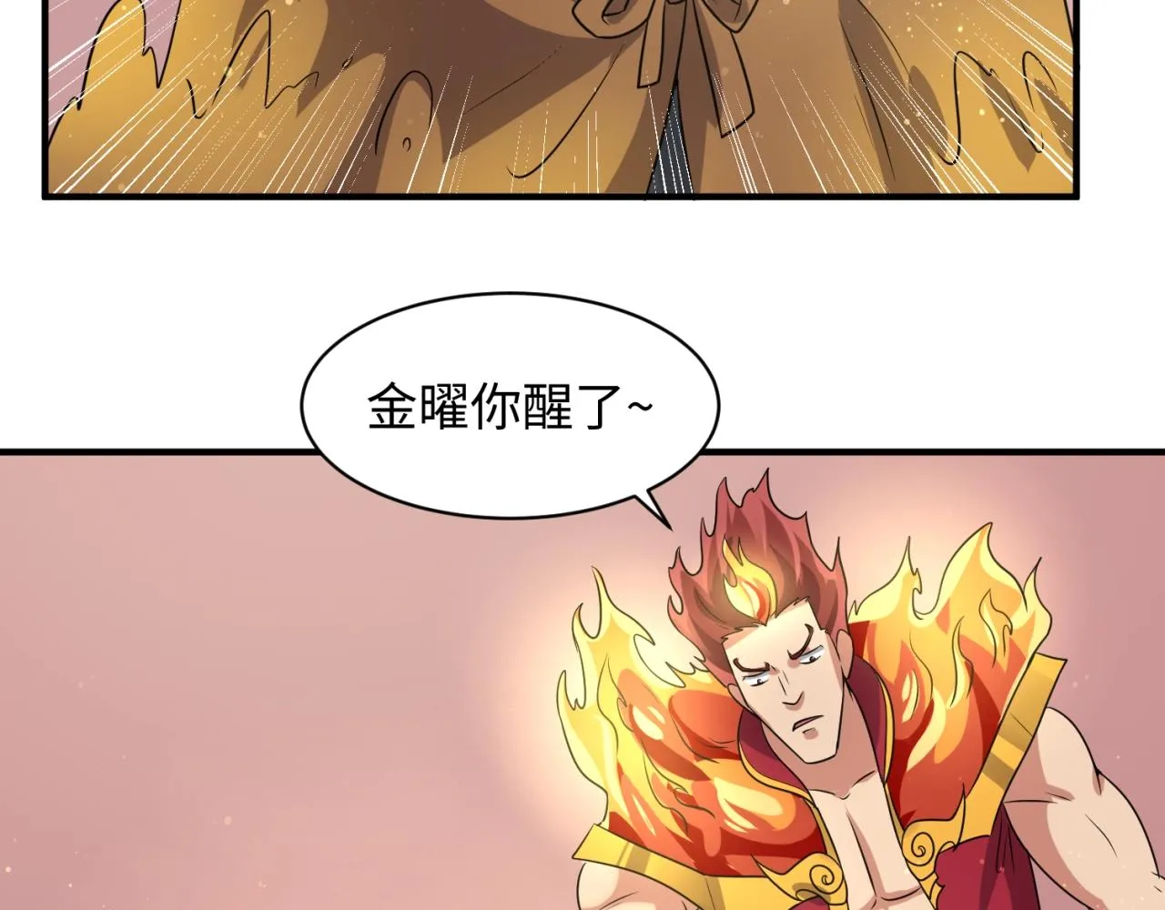 第106话 全员集结？！ 第136页