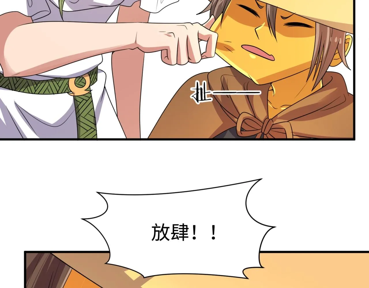 第106话 全员集结？！ 第142页