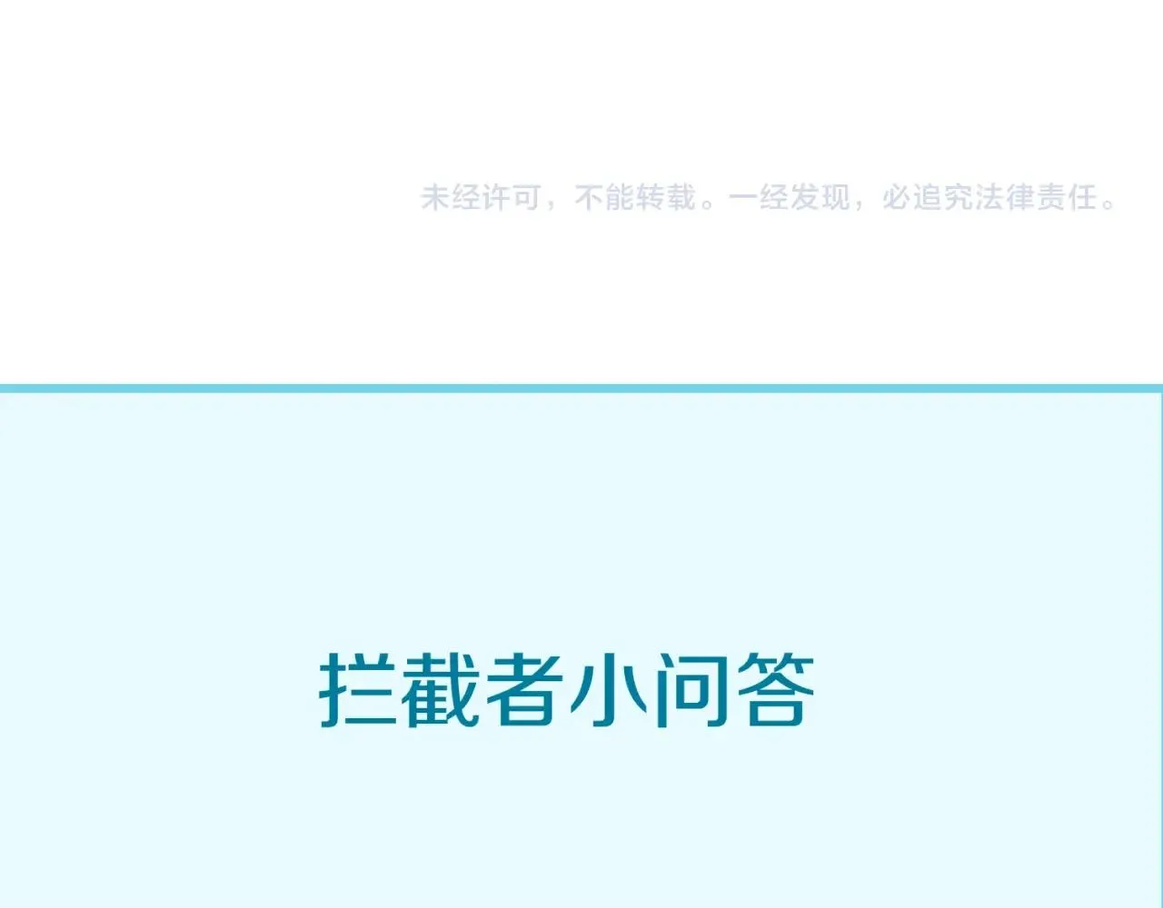 第106话 全员集结？！ 第150页