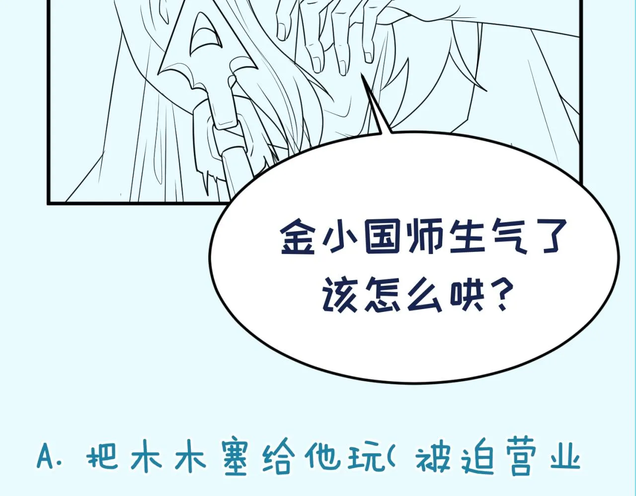 第106话 全员集结？！ 第152页