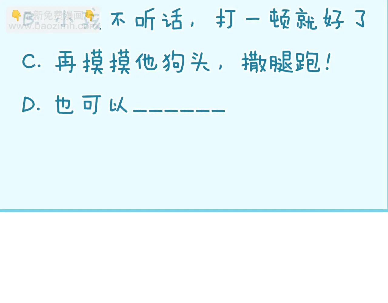 第106话 全员集结？！ 第153页