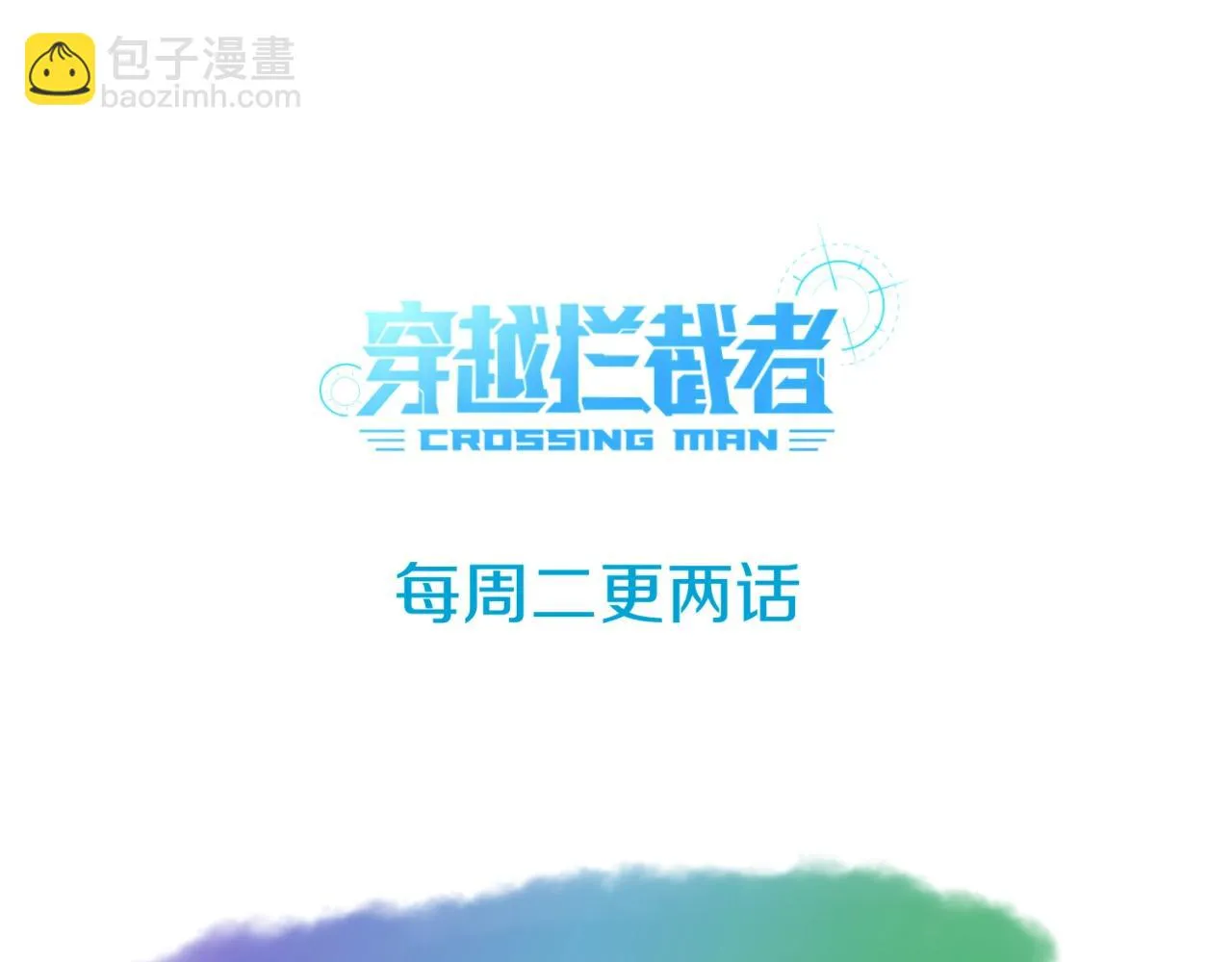 第106话 全员集结？！ 第154页