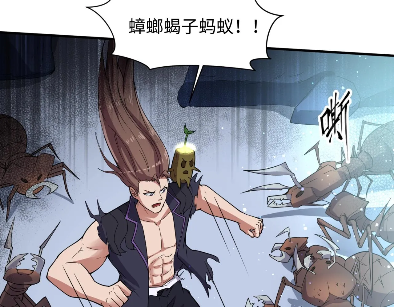 第104话 人面蚁后！ 第8页