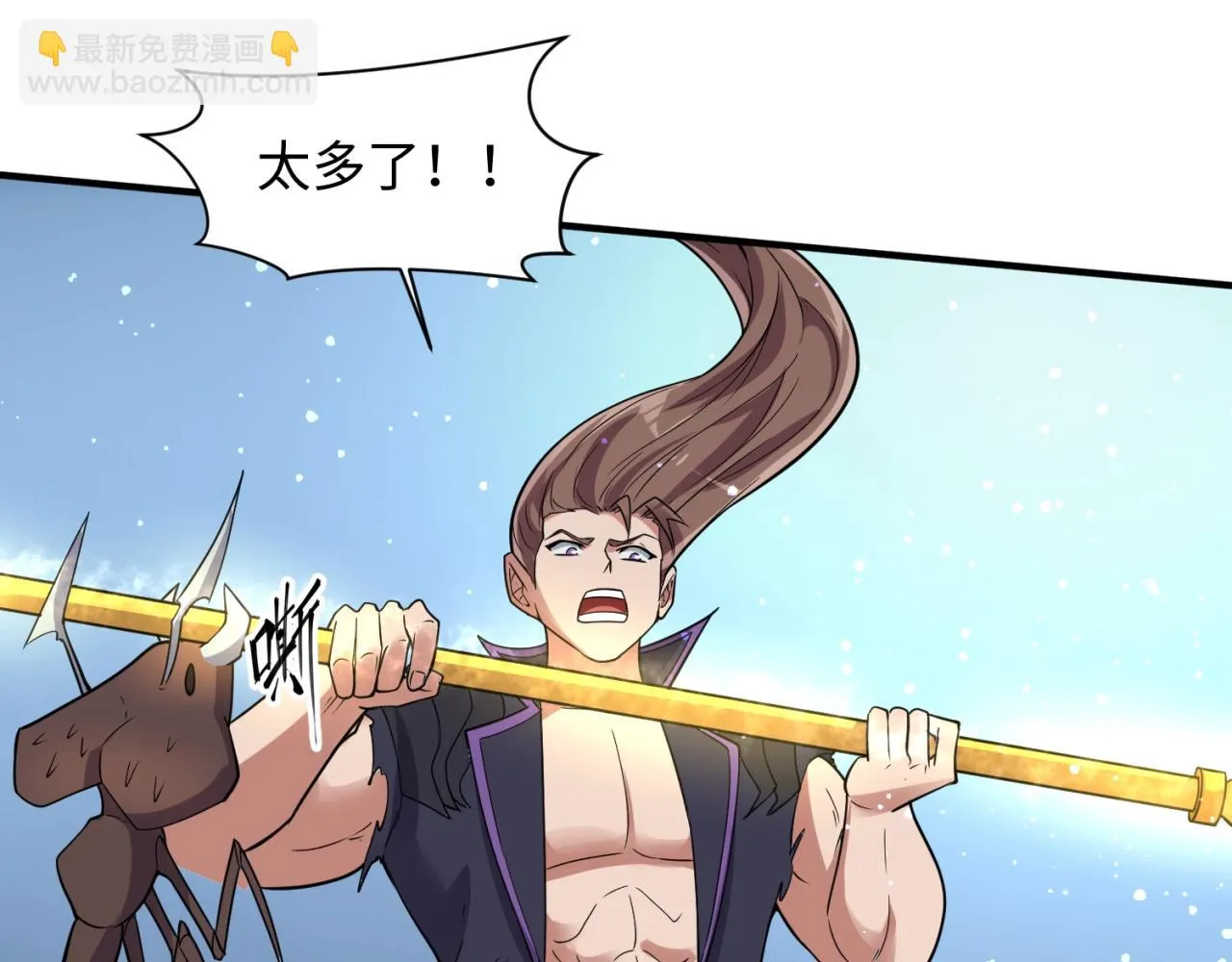 第104话 人面蚁后！ 第14页