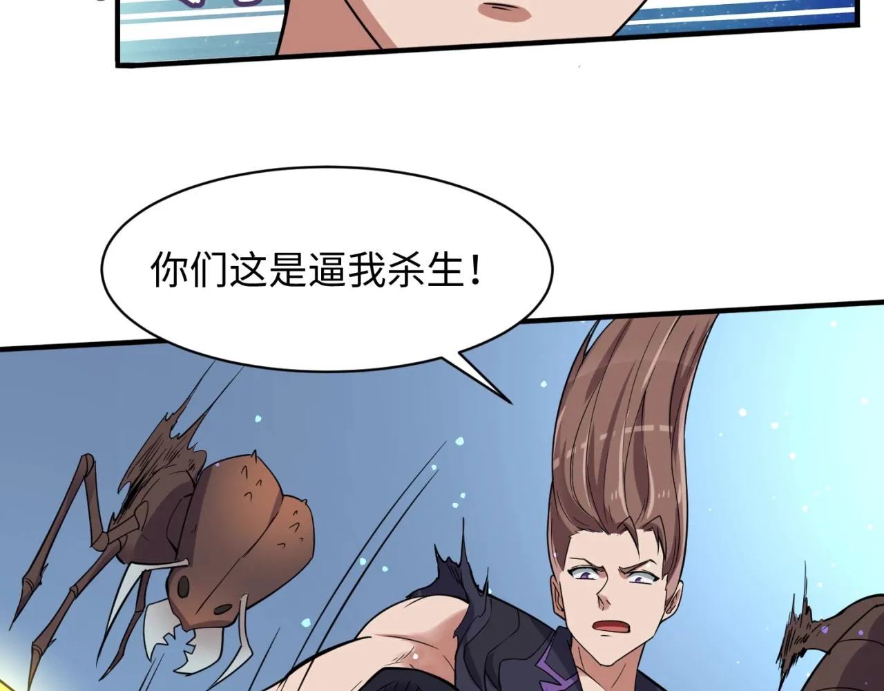 第104话 人面蚁后！ 第19页