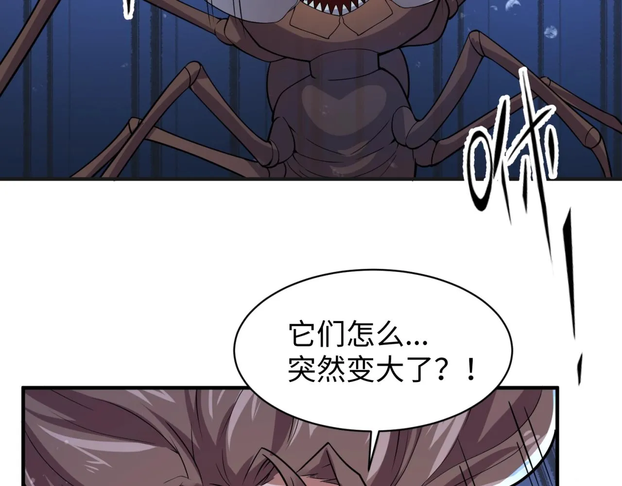 第104话 人面蚁后！ 第24页