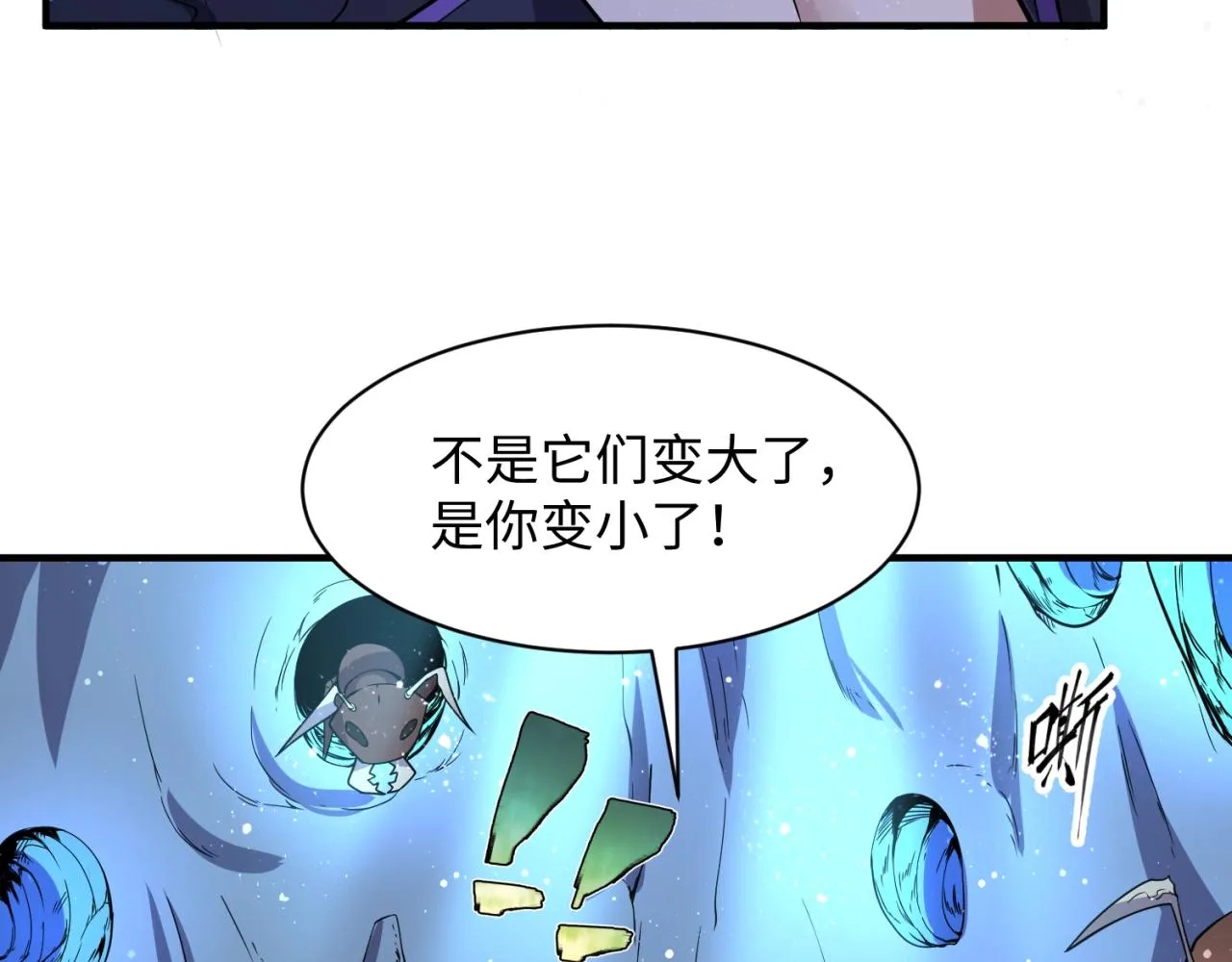 第104话 人面蚁后！ 第26页