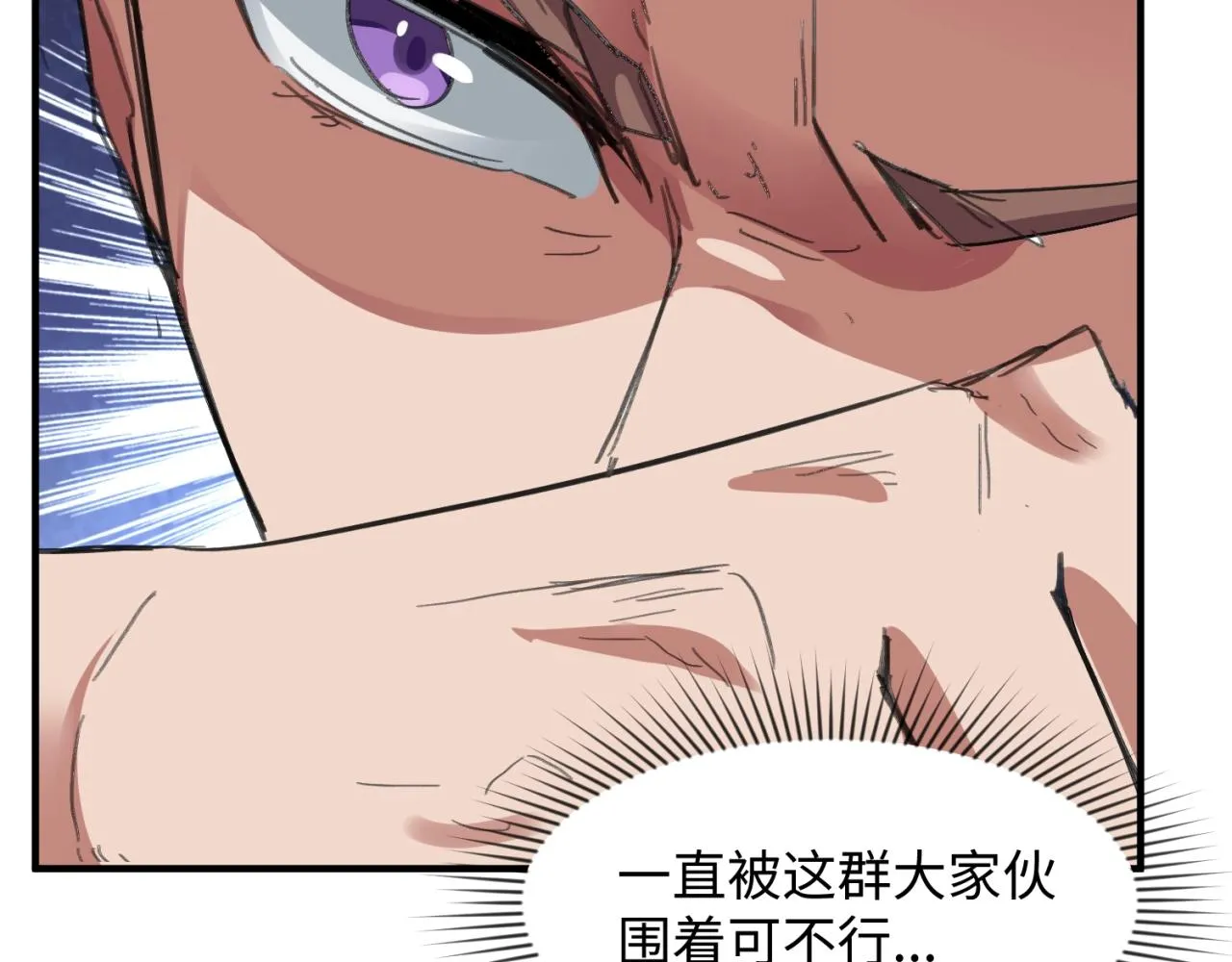 第104话 人面蚁后！ 第33页