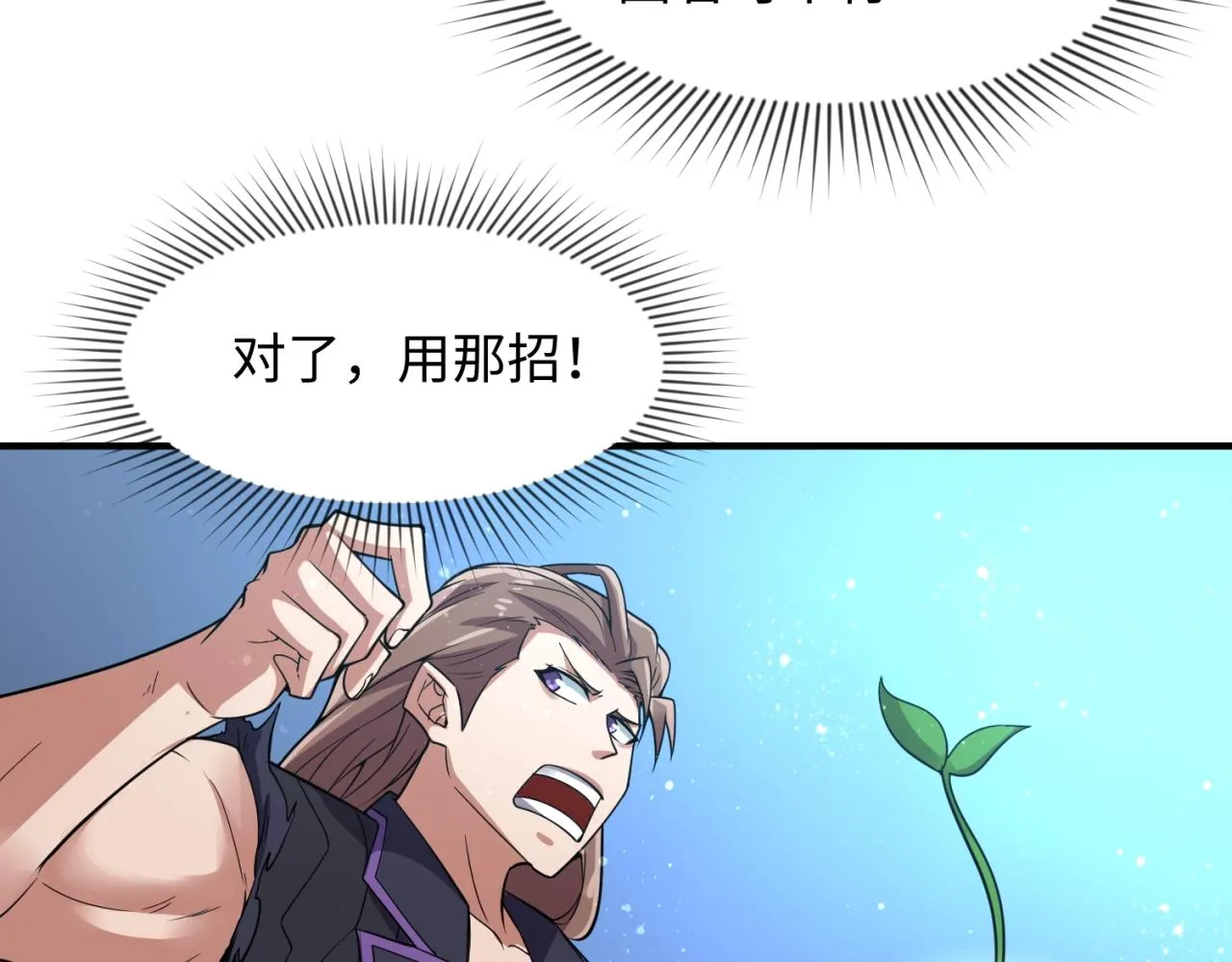 第104话 人面蚁后！ 第34页
