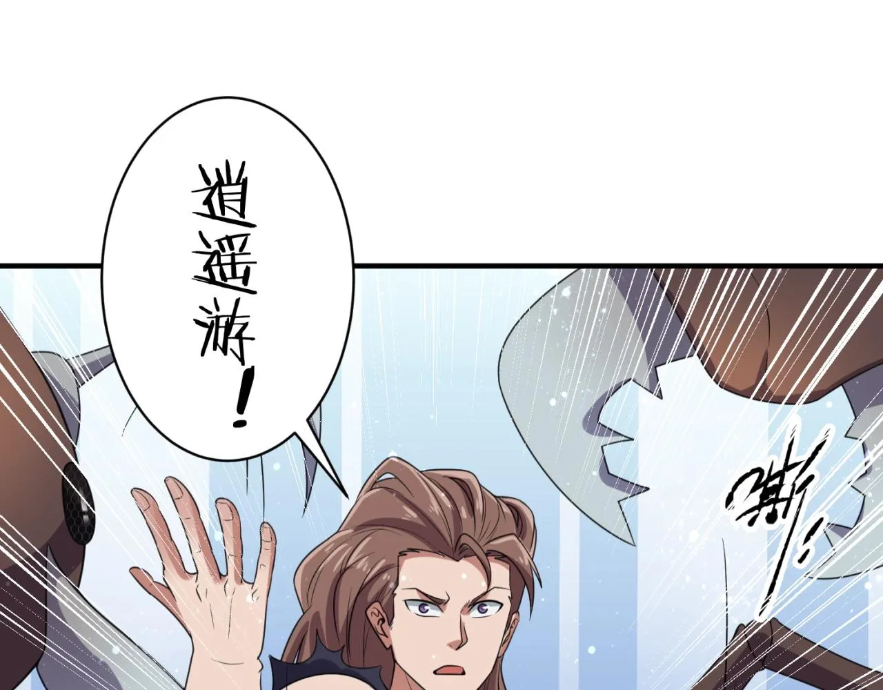 第104话 人面蚁后！ 第37页