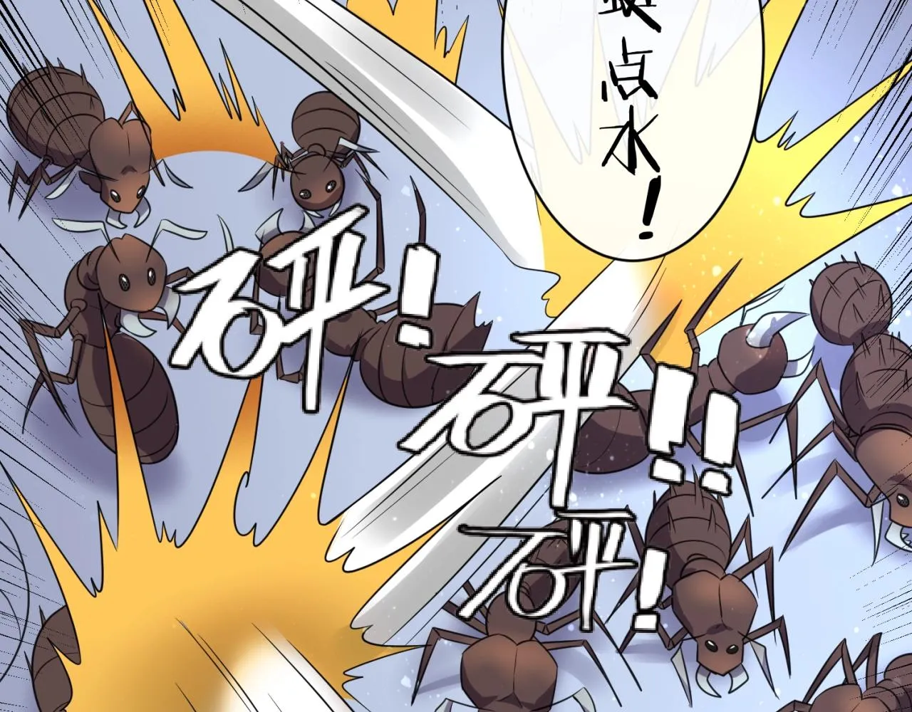 第104话 人面蚁后！ 第46页