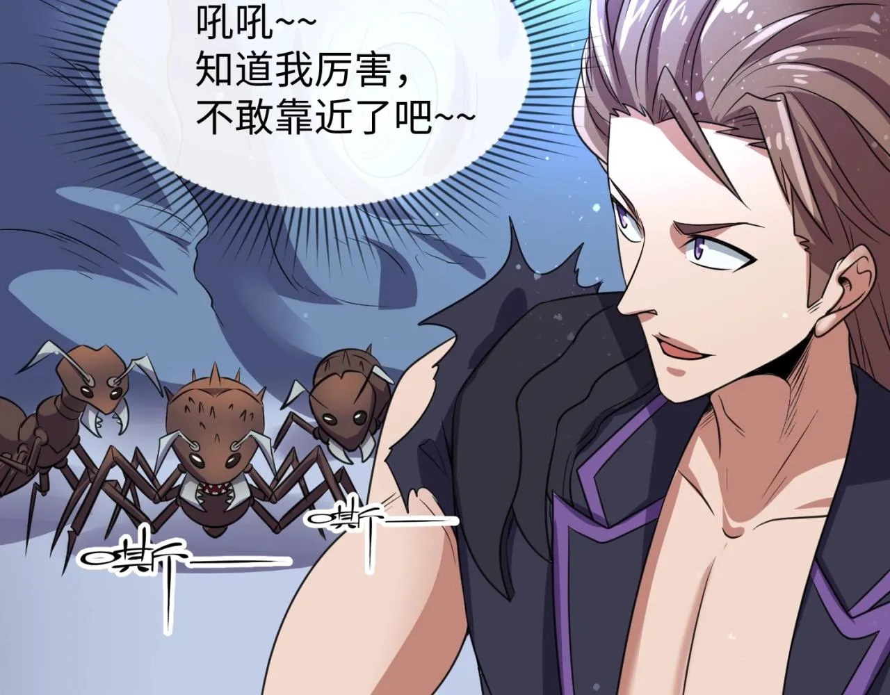 第104话 人面蚁后！ 第49页