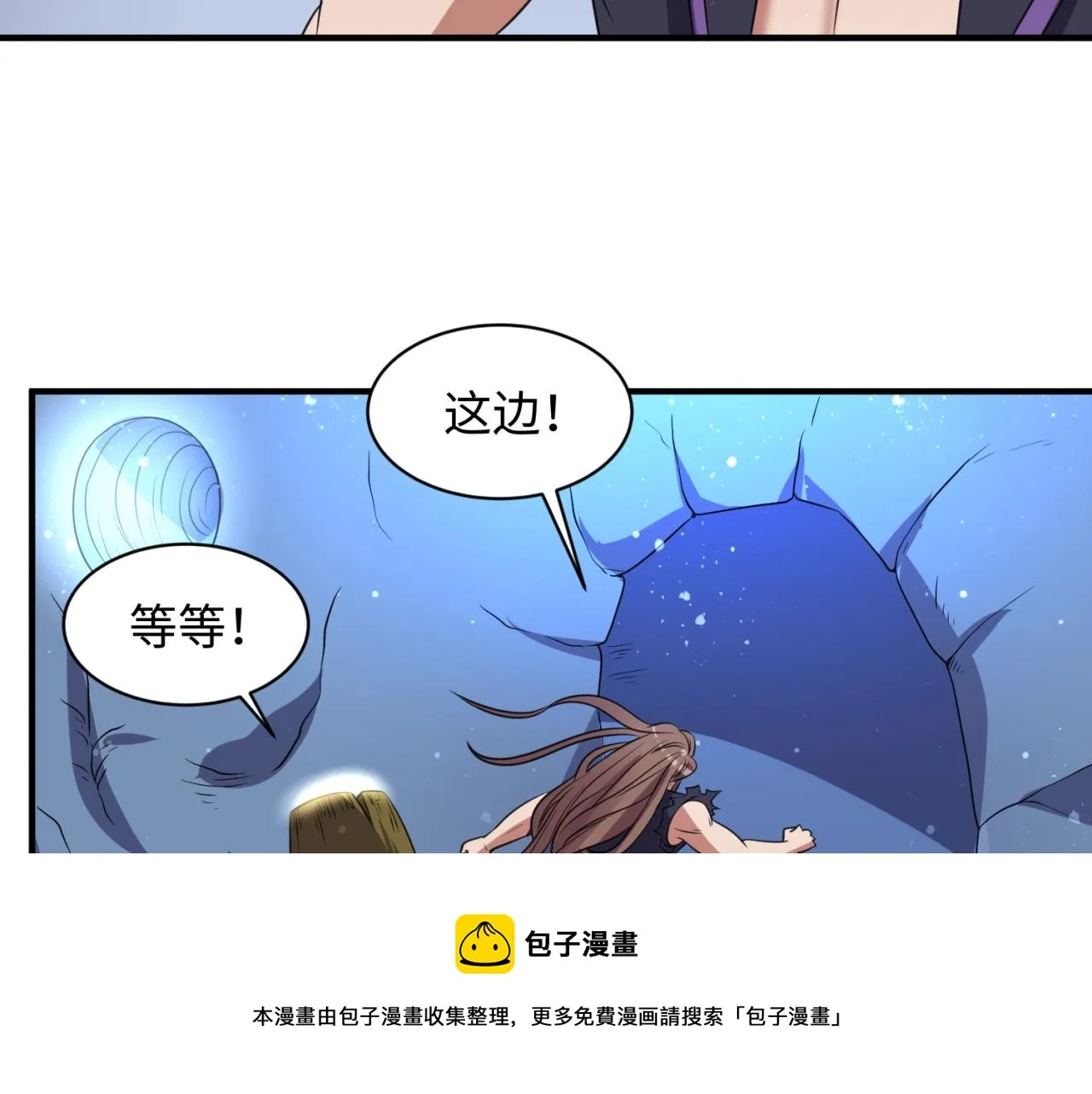 第104话 人面蚁后！ 第50页