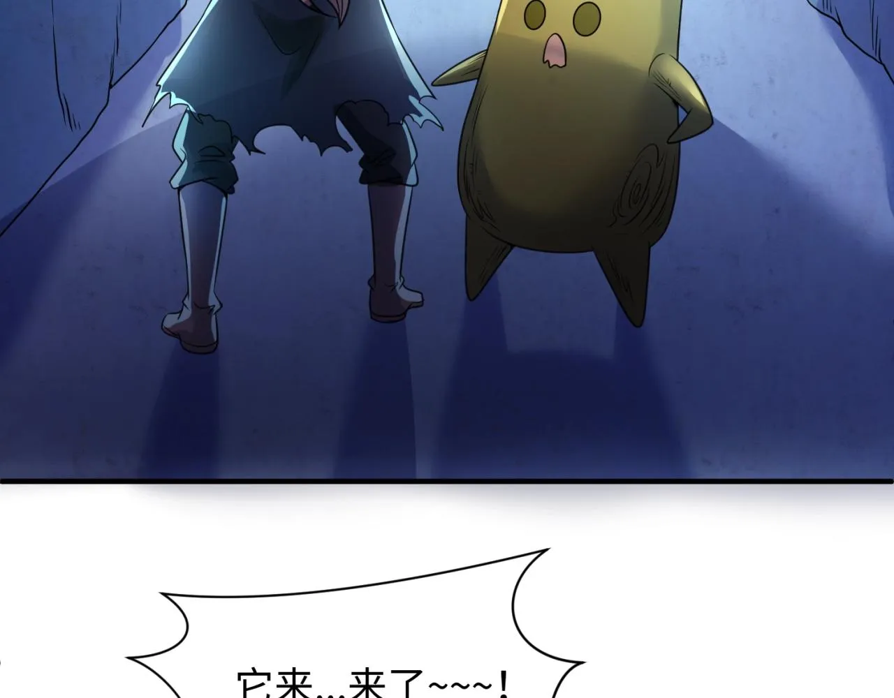 第104话 人面蚁后！ 第57页