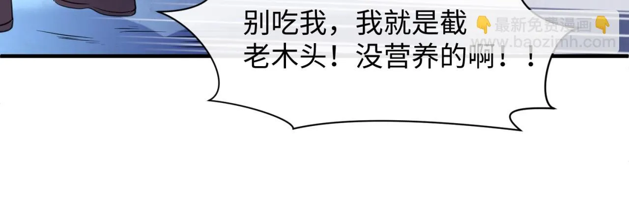第104话 人面蚁后！ 第69页