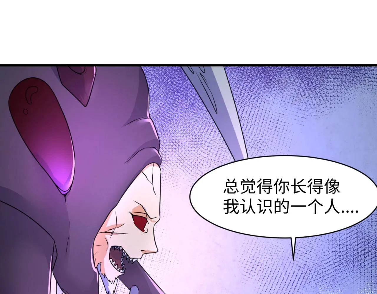 第104话 人面蚁后！ 第72页
