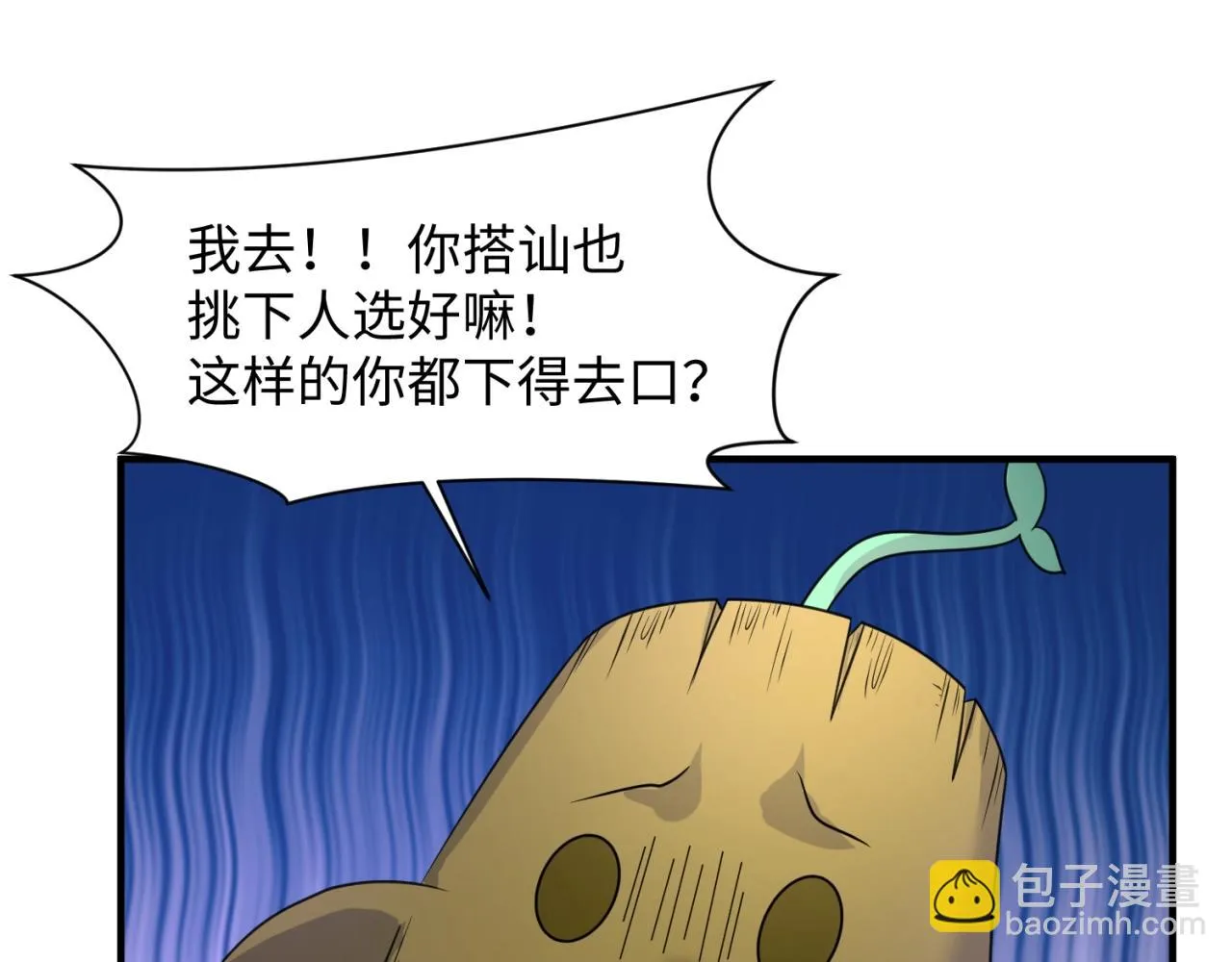 第104话 人面蚁后！ 第74页