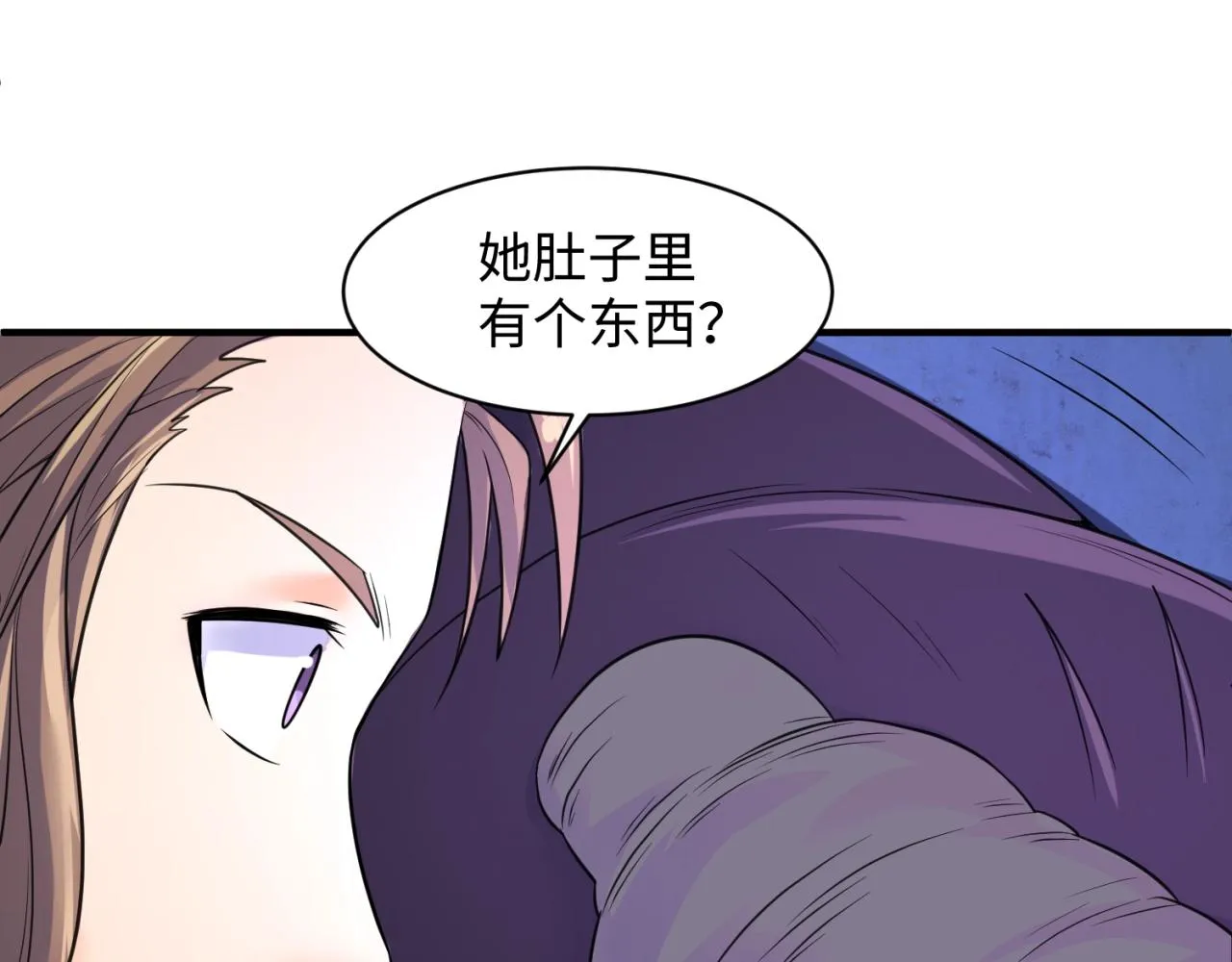 第104话 人面蚁后！ 第87页