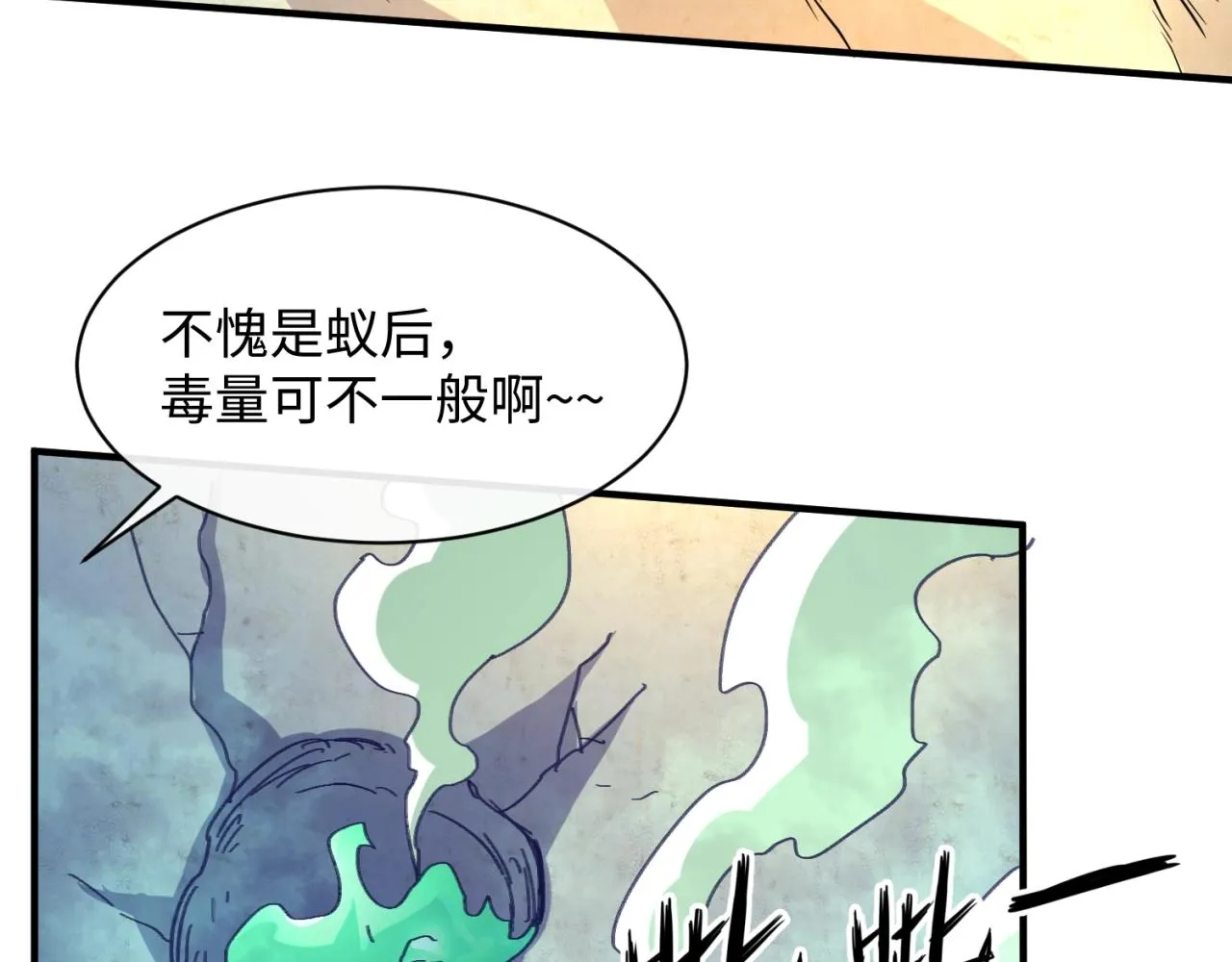 第104话 人面蚁后！ 第94页