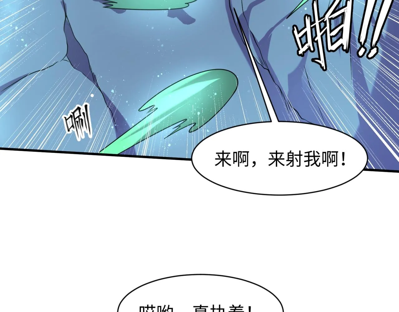 第104话 人面蚁后！ 第110页