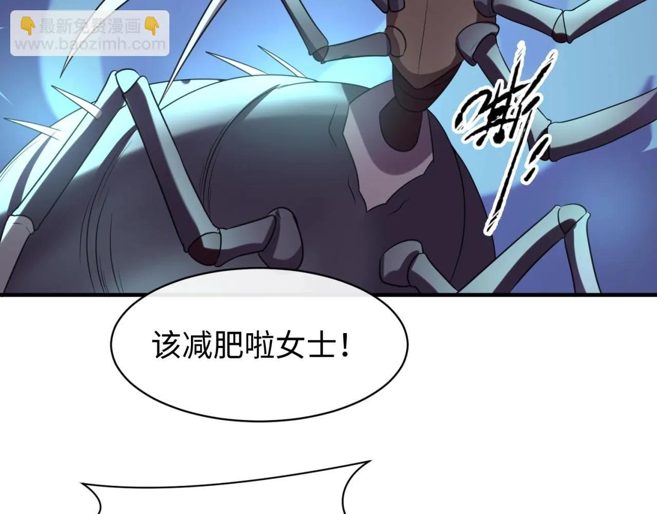 第104话 人面蚁后！ 第113页