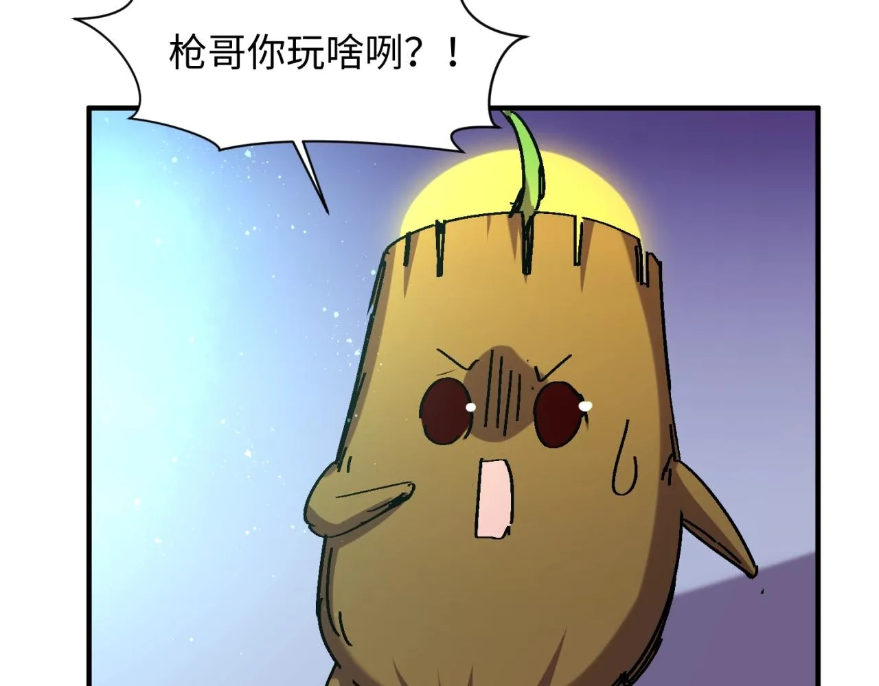 第104话 人面蚁后！ 第114页