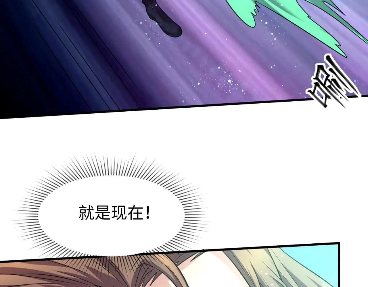 第104话 人面蚁后！ 第117页
