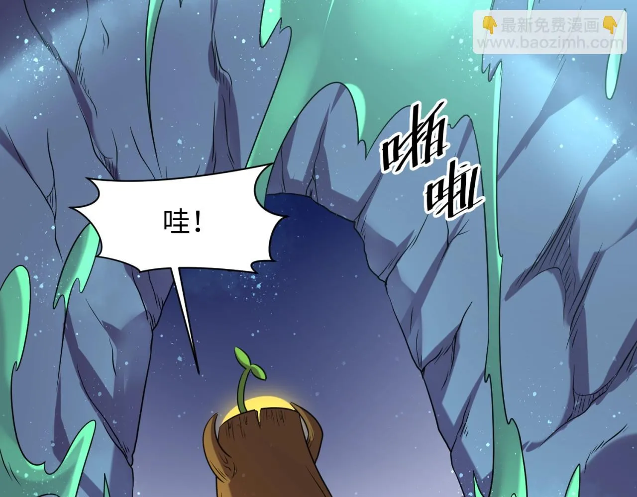 第104话 人面蚁后！ 第137页
