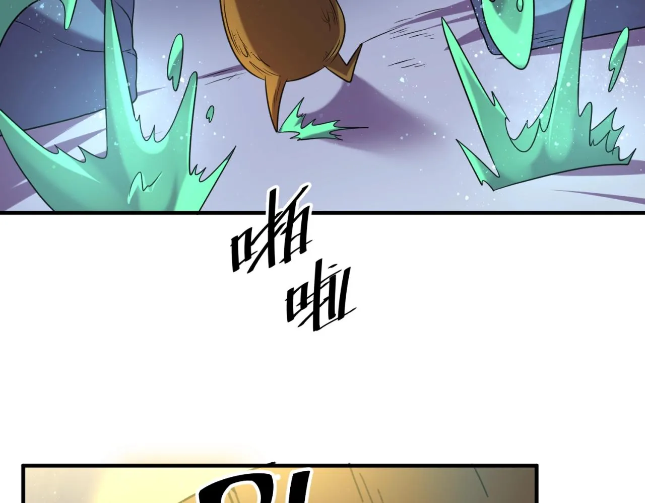 第104话 人面蚁后！ 第138页
