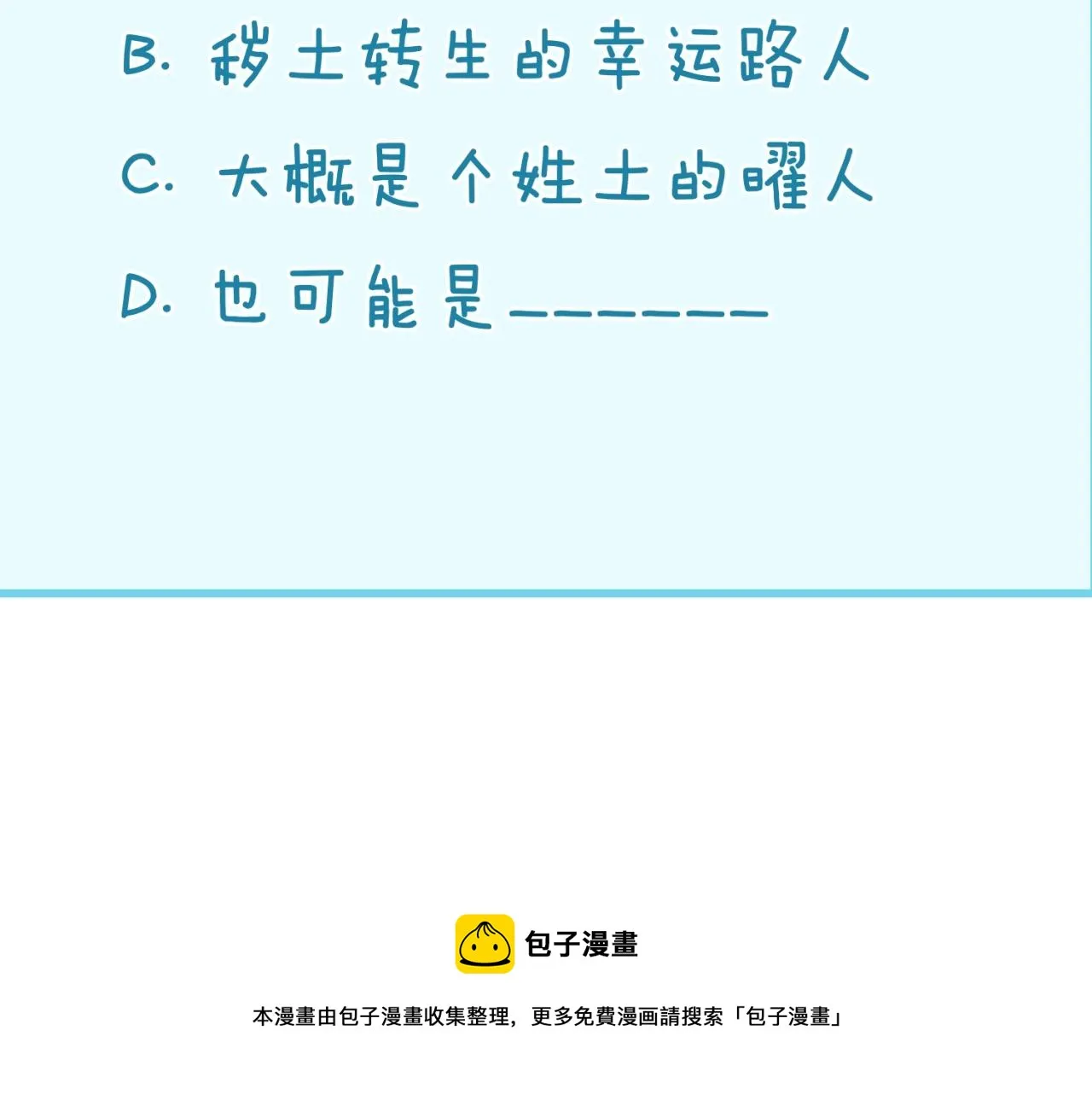 第104话 人面蚁后！ 第148页