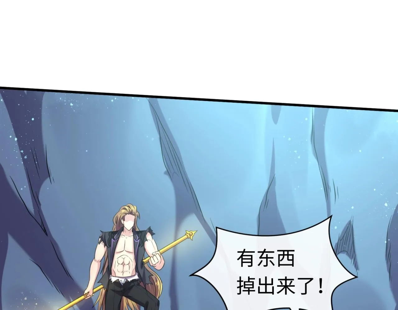 第105话 土曜现身 第6页