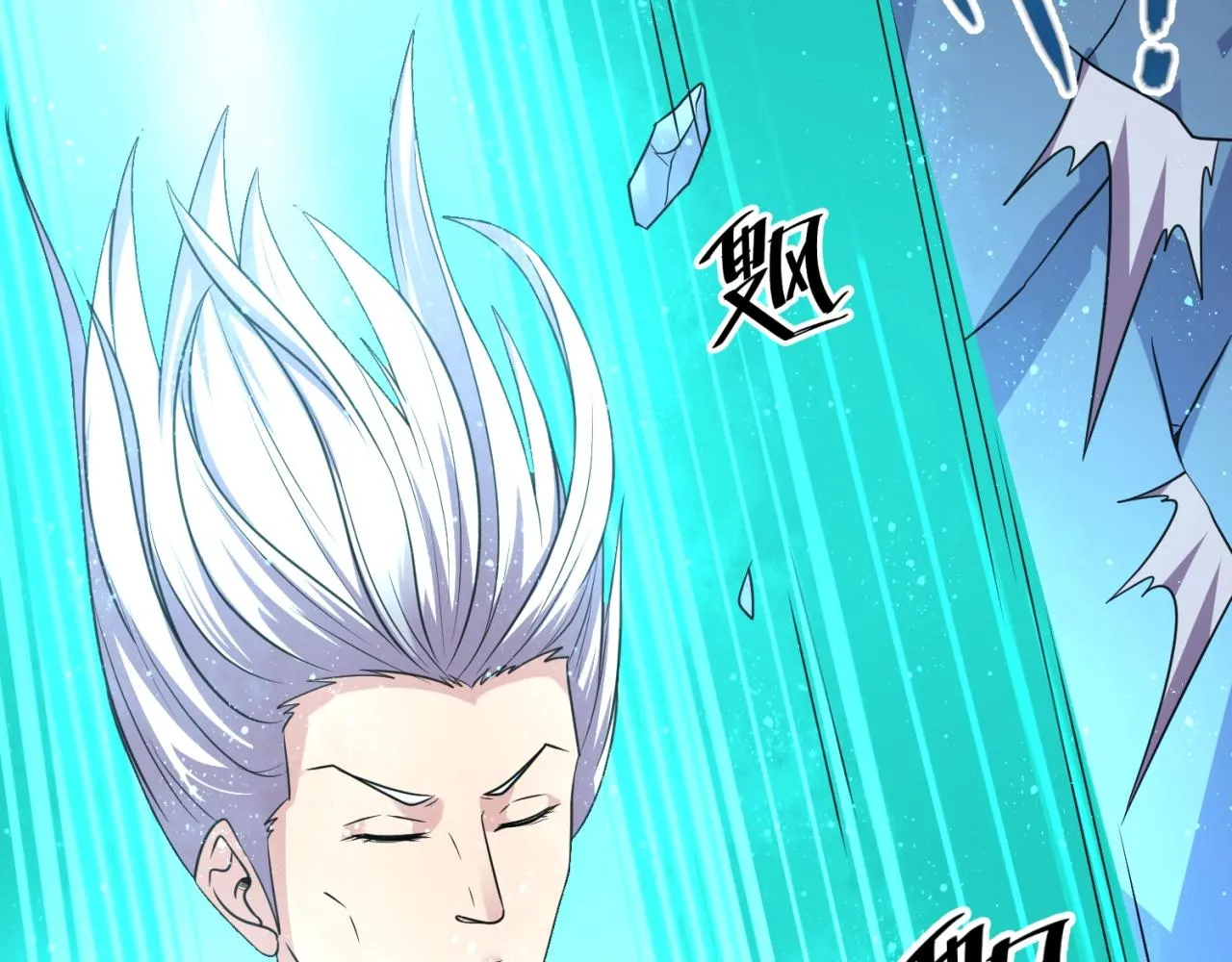 第105话 土曜现身 第17页