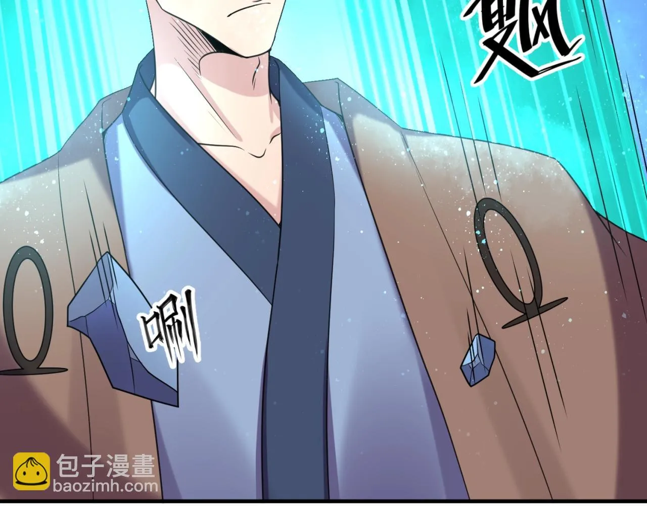 第105话 土曜现身 第18页