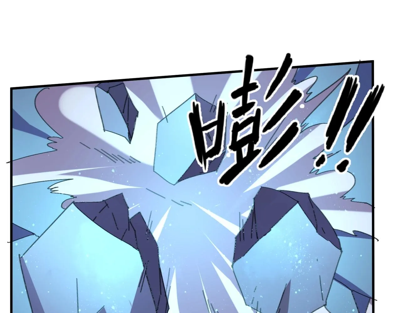 第105话 土曜现身 第21页