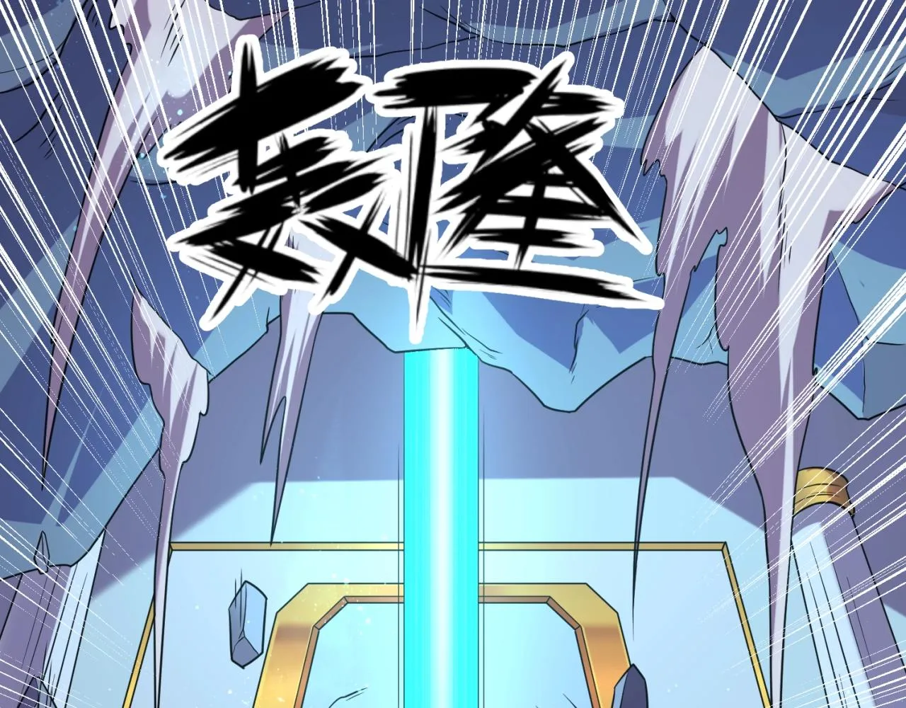 第105话 土曜现身 第23页