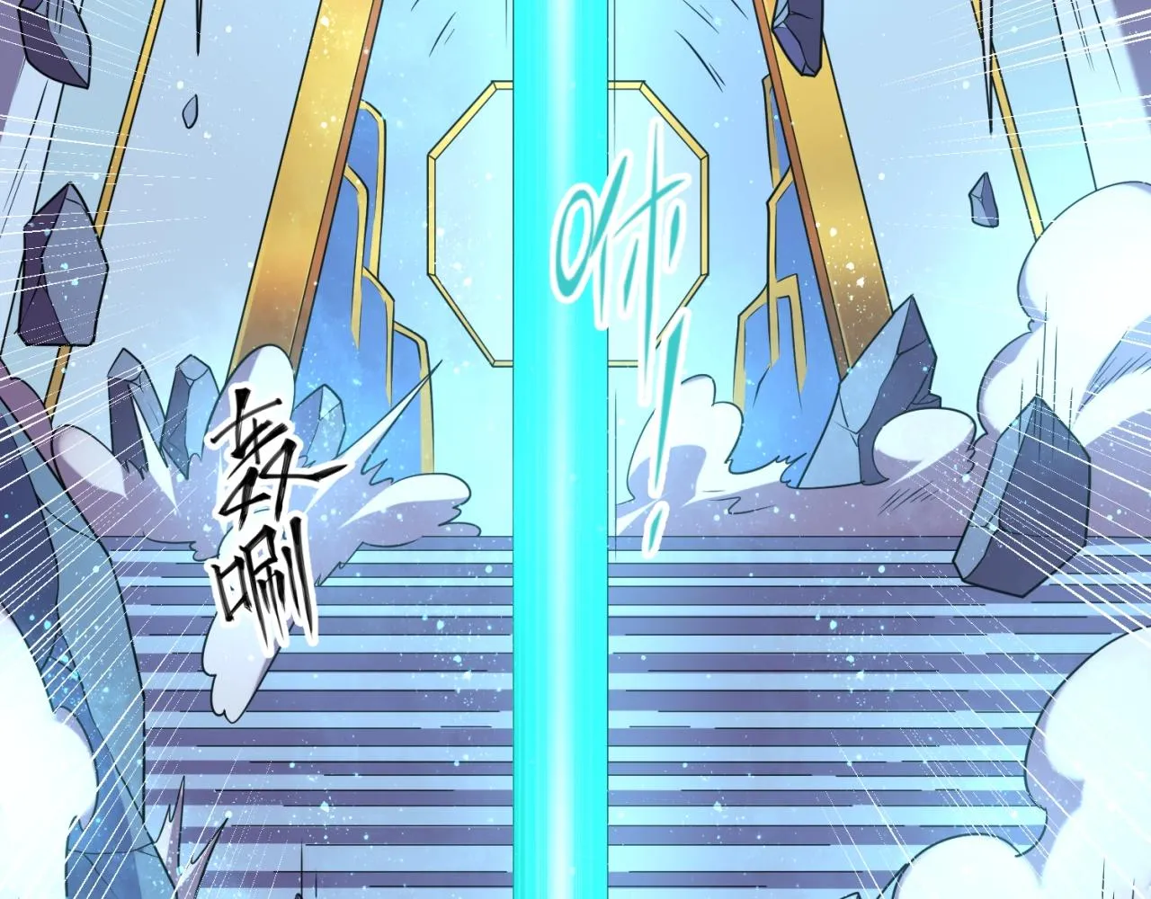 第105话 土曜现身 第24页