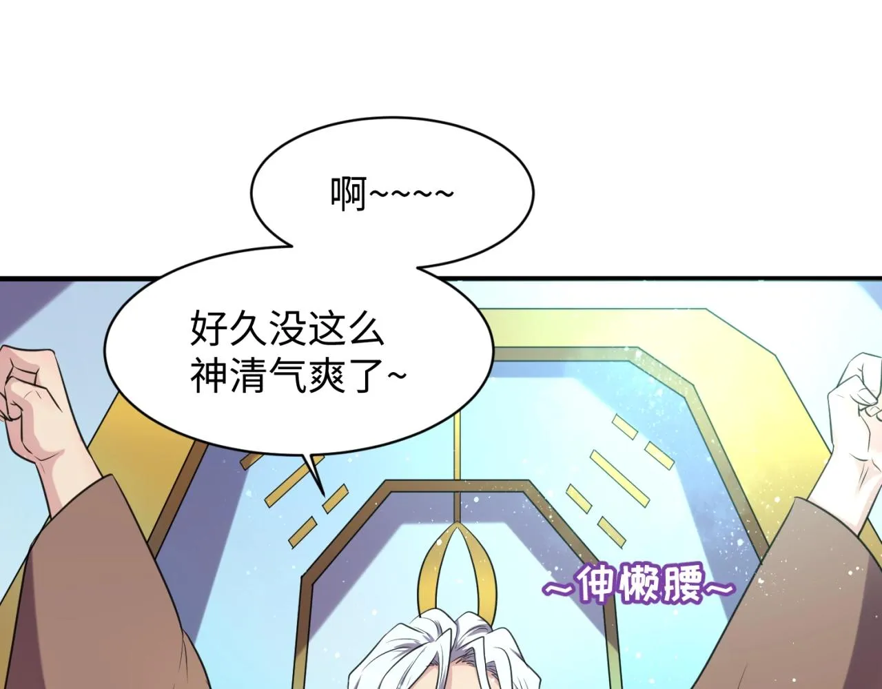 第105话 土曜现身 第26页