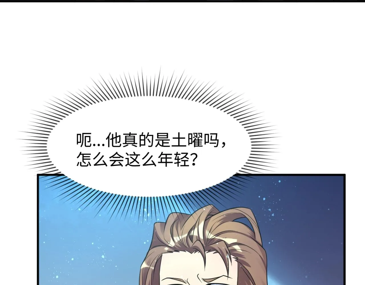 第105话 土曜现身 第28页