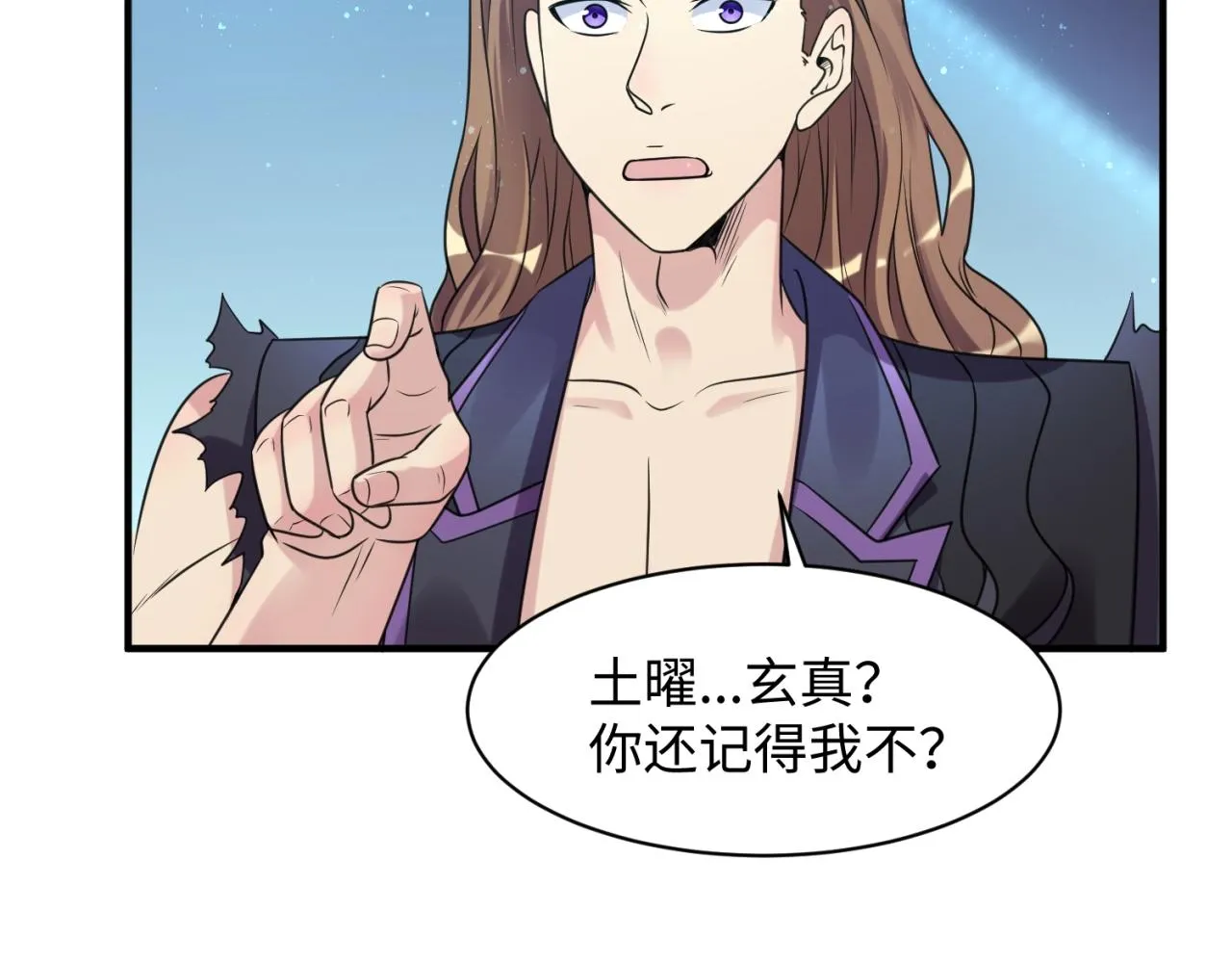 第105话 土曜现身 第29页