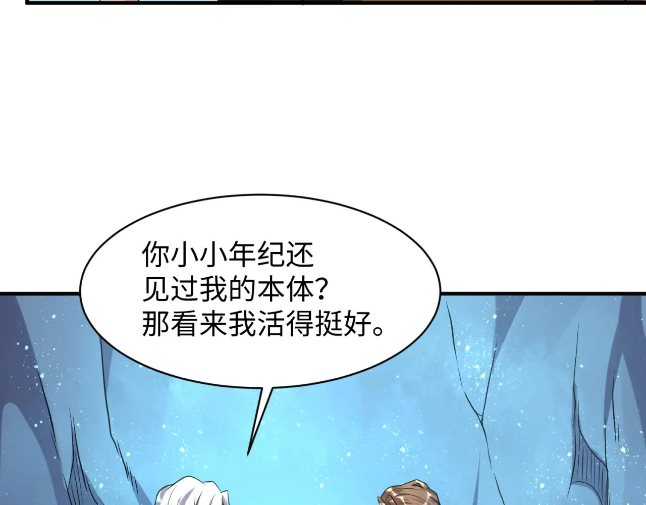 第105话 土曜现身 第35页