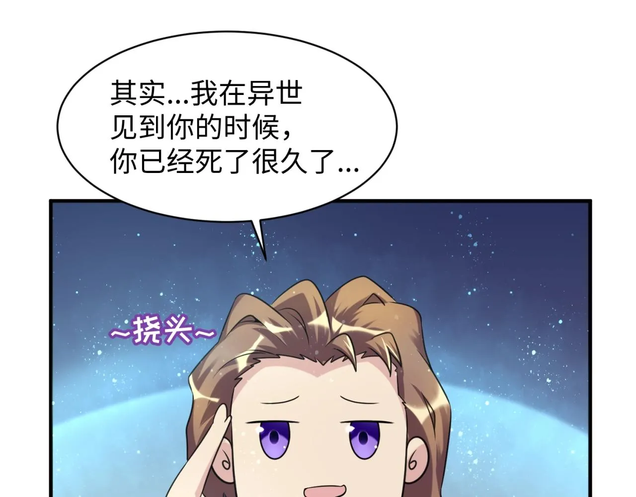 第105话 土曜现身 第37页