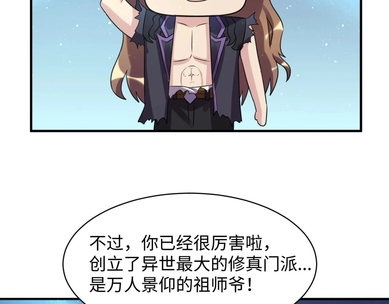 第105话 土曜现身 第38页