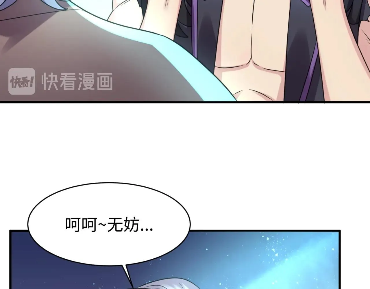 第105话 土曜现身 第40页
