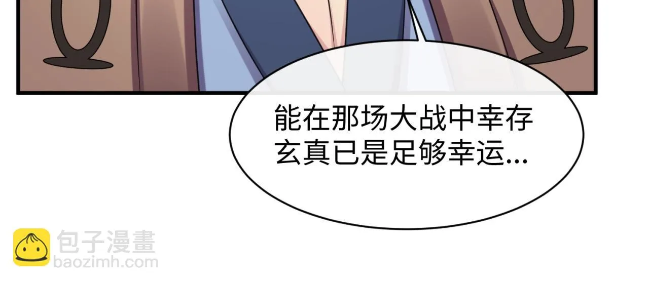 第105话 土曜现身 第42页