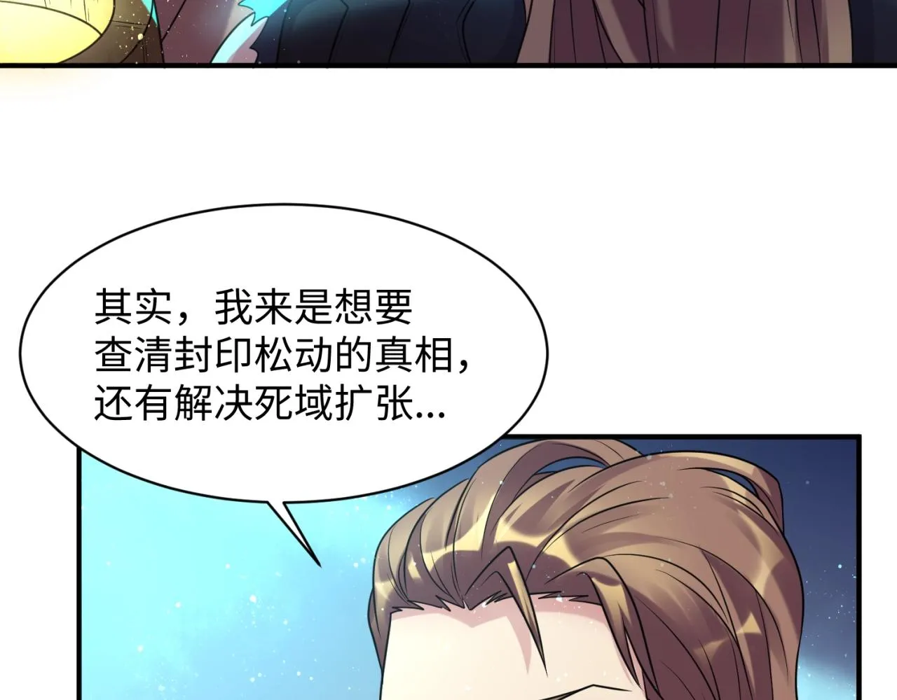 第105话 土曜现身 第45页