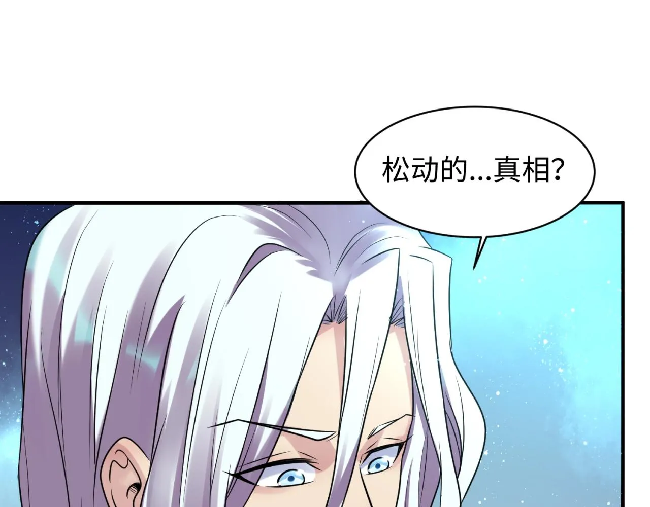 第105话 土曜现身 第47页