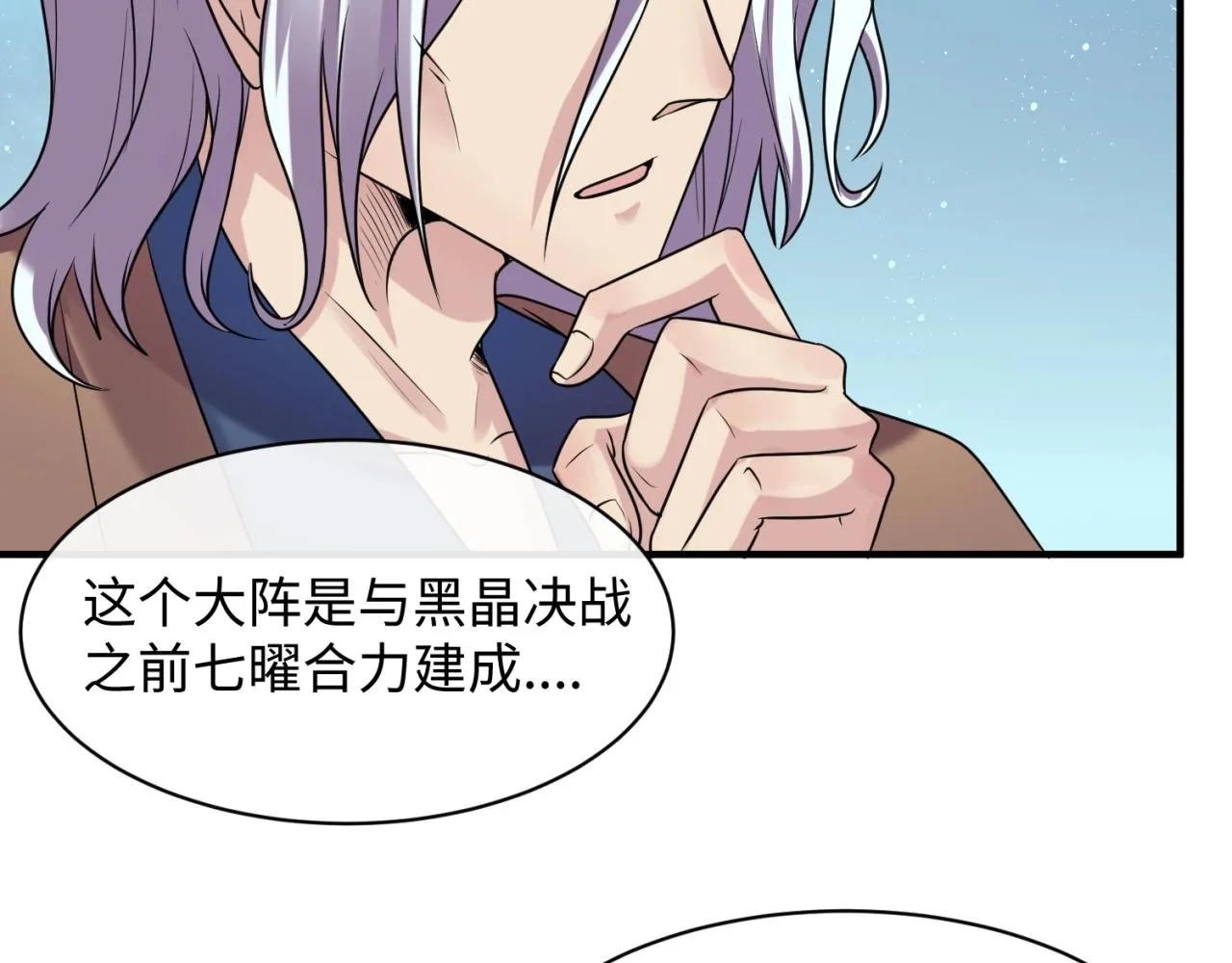 第105话 土曜现身 第48页