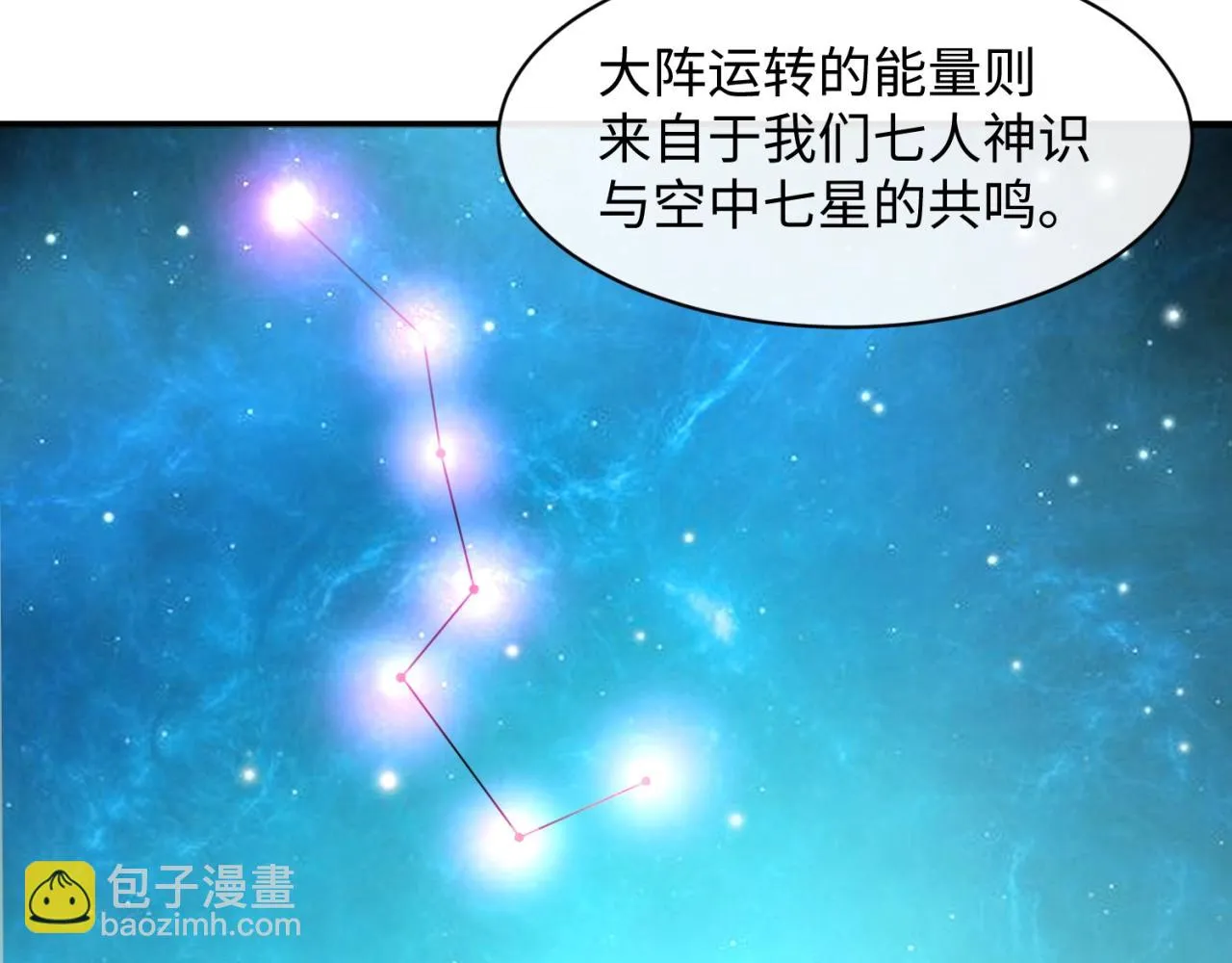 第105话 土曜现身 第49页