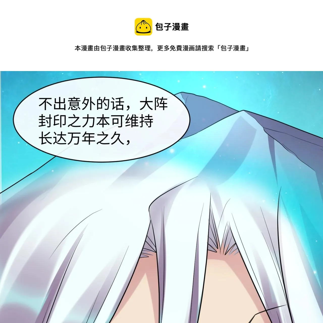 第105话 土曜现身 第50页