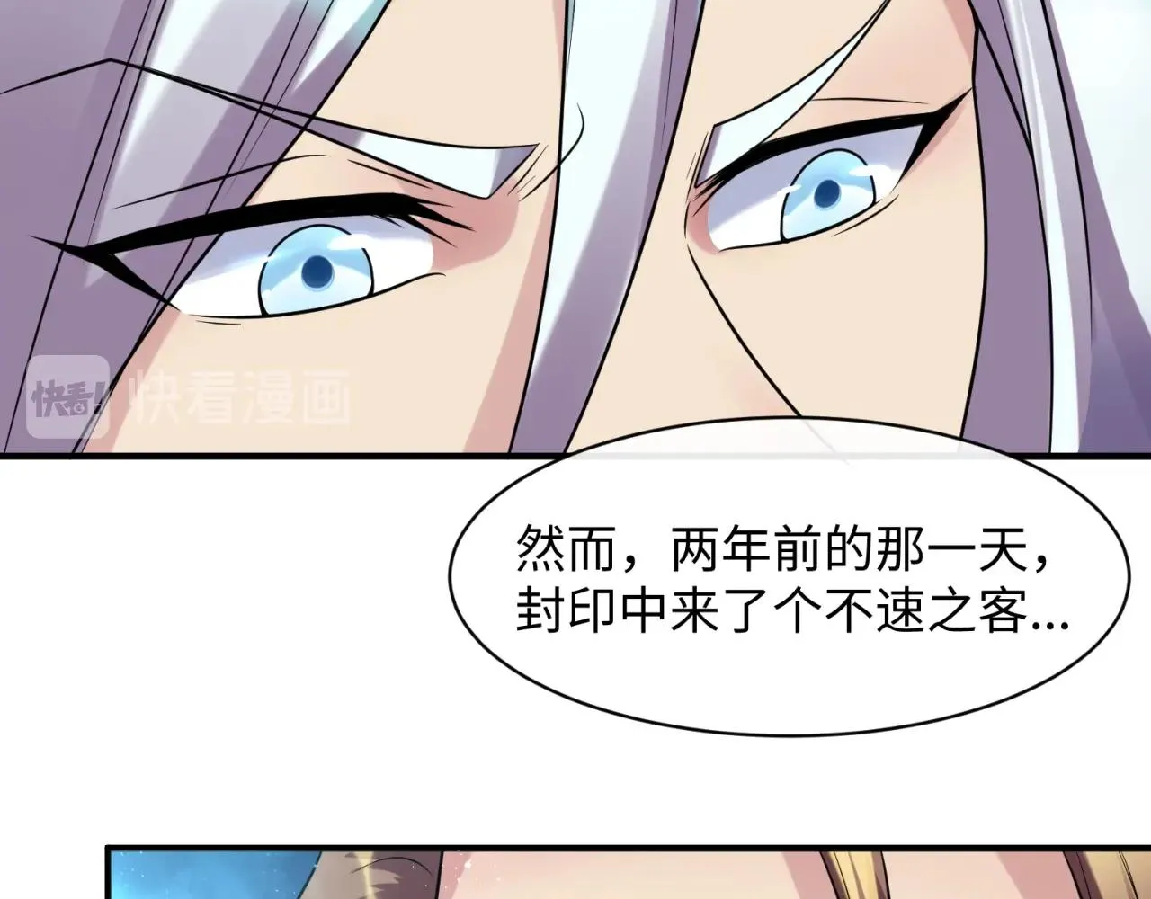 第105话 土曜现身 第51页